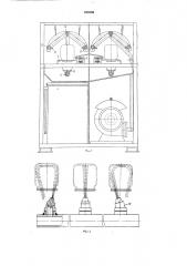Машина для мойки стеклянных банок (патент 235556)