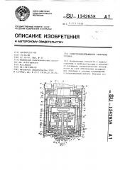 Самоустанавливающаяся сборочная головка (патент 1342658)