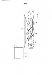 Цепной конвейер (патент 882852)
