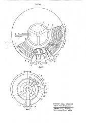 Электрическая машина (патент 792512)