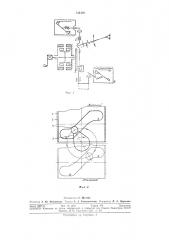 Электромеханический приводbct-союзнаяisalflitko-tixhhhmaj (патент 316128)
