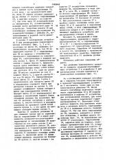 Мусоровоз (патент 1463645)