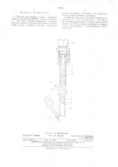 Горелка для сварки в среде защитных газов (патент 489606)