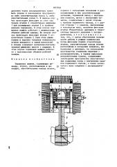 Поршневая машина (патент 1657662)