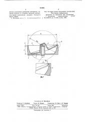 Дисковый метатель (патент 818992)