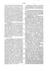 Устройство для отображения радиолокационной информации на экране электронно-лучевой трубки (патент 1691880)