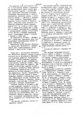 Конструкция паяного соединения для автовакуумной пайки стыковых швов толстостенных изделий (патент 942918)