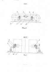 Опорное устройство машины с гусеничным движителем (патент 1828441)