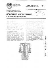 Фитильная горелка (патент 1315725)