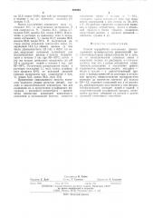 Способ переработки окисленных цинксодержащих промпродуктов (патент 501094)