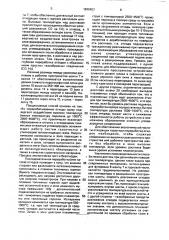 Способ термической переработки бытовых отходов и устройство для его осуществления (патент 1836603)