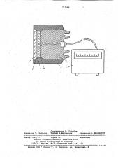 Устройство для измерения энергии излучения (патент 767568)