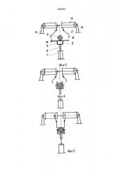 Устройство для соединения кромок листовых заготовок фальцевым швом (патент 1657252)