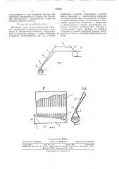Напорный ящик (патент 358450)