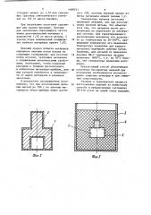 Способ получения деталей из порошковых материалов (патент 1189571)