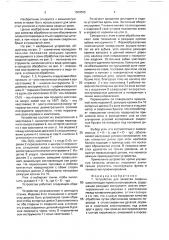 Устройство для зачистки сварных швов (патент 1609555)