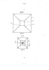 Вытяжное устройство (патент 1712008)