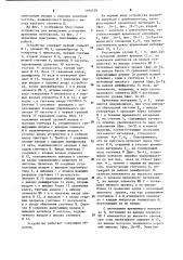 Устройство для вычисления отношения временных интервалов (патент 1104538)