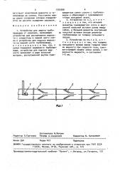 Устройство для защиты трубопроводов от коррозии (патент 1555596)