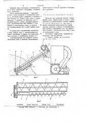 Питатель для дробилки кормов (патент 663428)