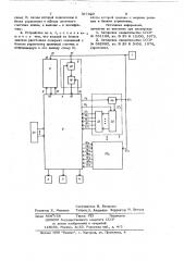 Устройство для изготовления автокамерных заготовок (патент 707820)