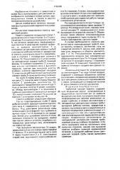 Турбинная газовая горелка (патент 1702095)