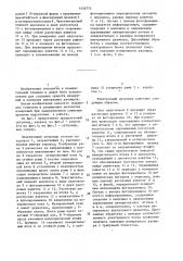 Электронный нутромер (патент 1456774)