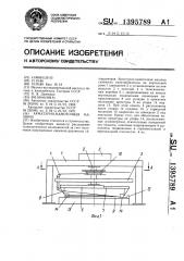 Арматурно-намоточная машина (патент 1395789)