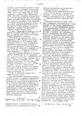 Устройство для приоритетного ввода информации в цифровую вычислительную машину(цвм) (патент 517020)