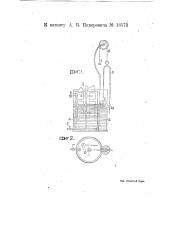 Прибор для взятия пробы газа (патент 18573)
