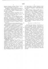 Ся. библиотека (патент 323204)