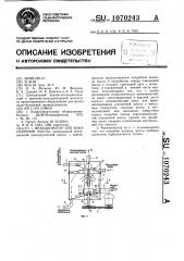 Фракционатор для макулатурной массы (патент 1070243)