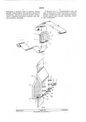 Камера для нанесения покрытий (патент 282056)