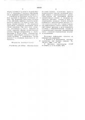 Устройство для отбора образцов пород из стенок скважин (патент 635230)