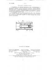 Устройство для продувки фонтанных труб (патент 141460)