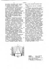 Электропечь для плавки металлов (патент 1129242)