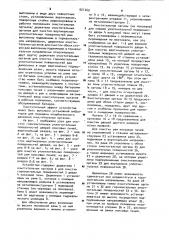 Устройство для очистки уплотнительных поверхностей дверей и рам коксовых печей (патент 921469)