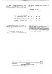 Способ стабилизации полиолефинов (патент 249618)