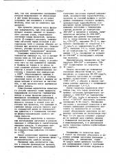 Способ производства проката (патент 1132547)