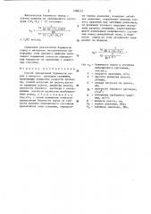 Способ определения буримости пород в процессе проводки скважины (патент 1388557)