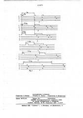 Селектор радиосигналов точного времени (патент 673972)