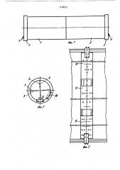 Способ изготовления трубы оболочки из композиционного материала (патент 918637)