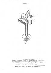 Устройство для погружения в грунт винтовых анкеров (патент 541923)