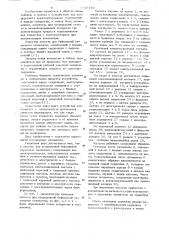 Кассета для непрерывной бифилярной перемотки киноленты (патент 1048449)