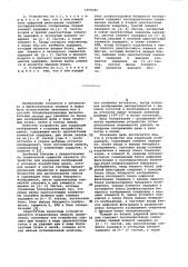 Устройство для коррекции изображений (патент 1059585)
