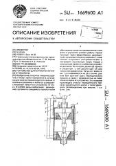 Устройство для зачистки катанки от окалины (патент 1669600)