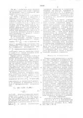 Измерительный преобразователь постоянного тока (патент 744346)