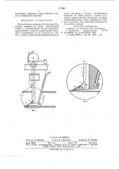 Рабочий орган машины для внесения безводного аммиака на лугах (патент 677693)