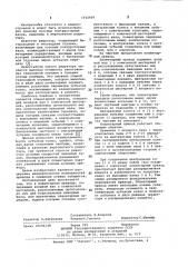 Планетарный привод (патент 1062459)