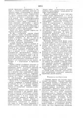 Буровая каретка для бурения параллельных восстающих скважин (патент 659741)